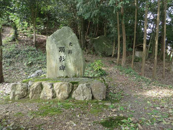 丹波篠山市福井/史跡顕彰碑写真