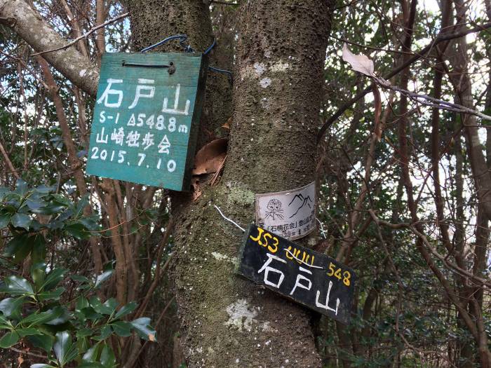 丹波市柏原町石戸/石戸山