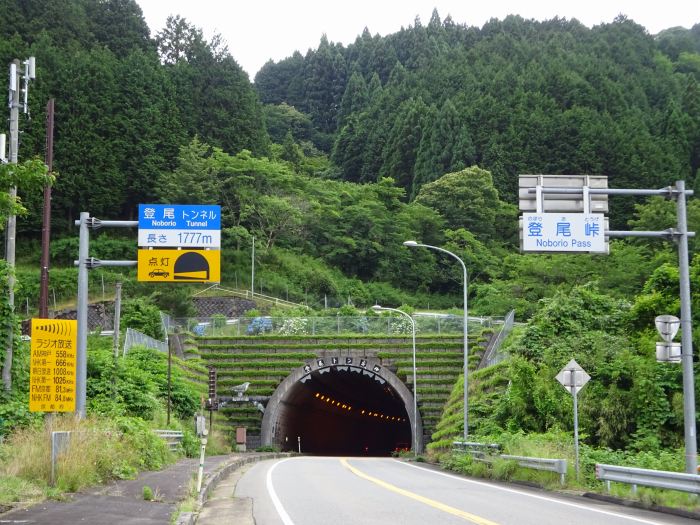 豊岡市但東町大河内/登尾峠