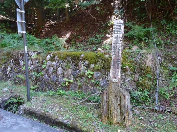 宍粟市一宮町倉床/冨土野峠