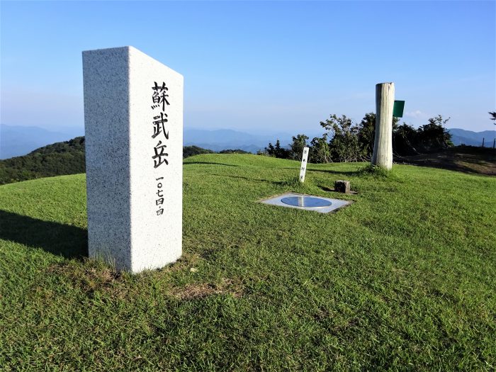 美方郡香美町村岡区村岡/蘓武岳