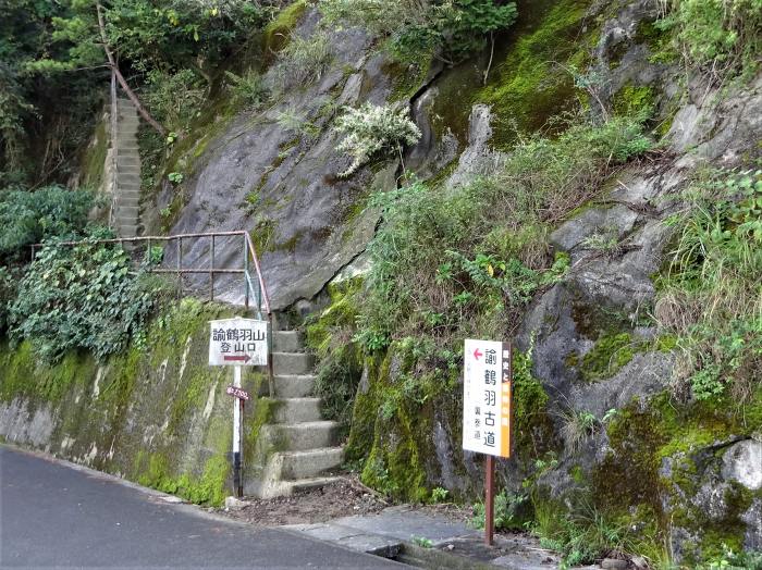 南あわじ市灘黒岩/諭鶴羽神社