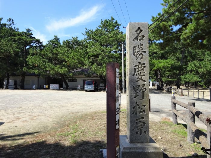 南あわじ市松帆慶野/慶野事代主神社