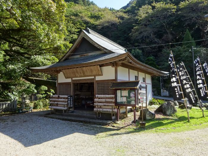 阿南市加茂町不け/お松大権現