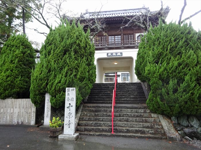 阿波市土成町高尾法教田/光明山十楽寺