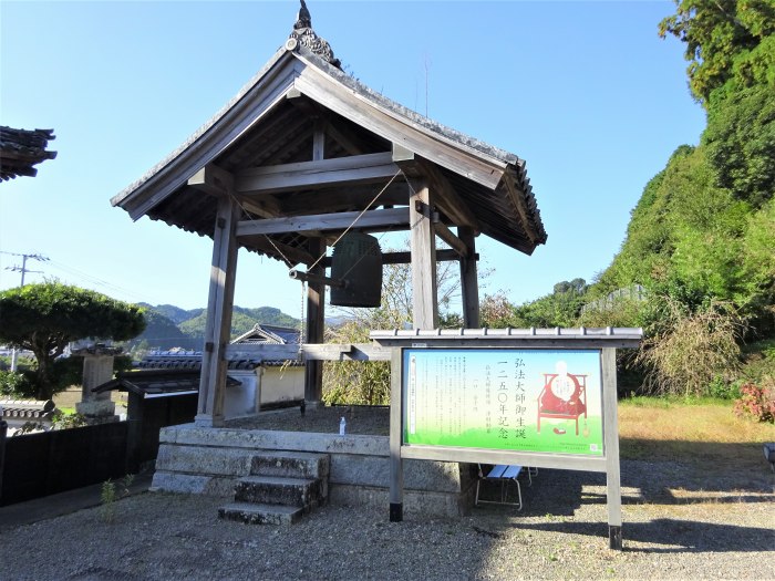 阿南市新野町秋山/白水山平等寺