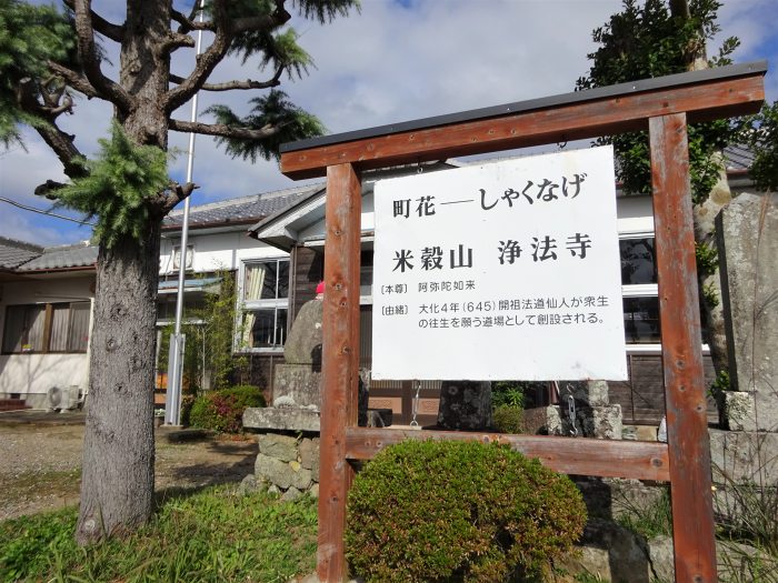 丹波篠山市黒田/米穀山浄法寺写真