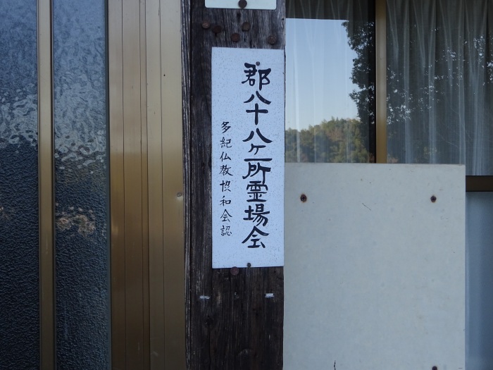 丹波篠山市大渕/松尾山浄居寺写真