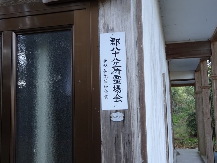 丹波篠山市大渕/福寿山長徳寺