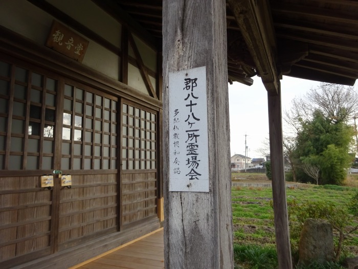 丹波篠山市東岡屋/観音堂写真