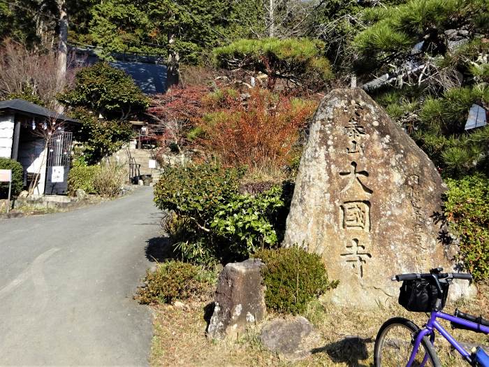 丹波篠山市味間奥/安泰山大国寺写真