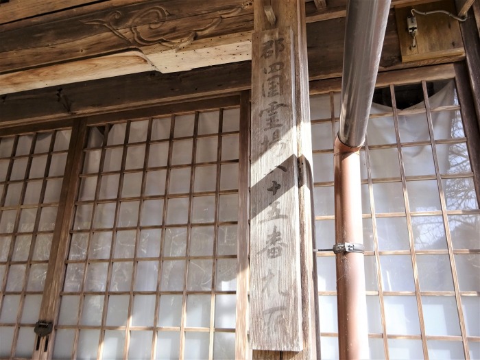 丹波篠山市不来坂/大歳神社薬師堂写真