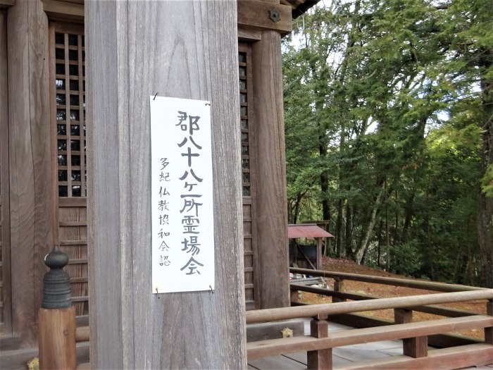 丹波篠山市般若寺/西方寺太子堂