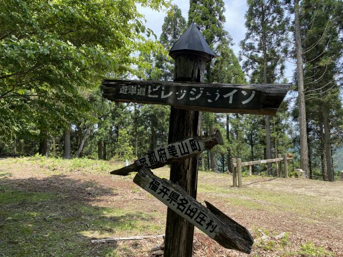 大飯郡おおい町名田庄染ヶ谷/五波峠