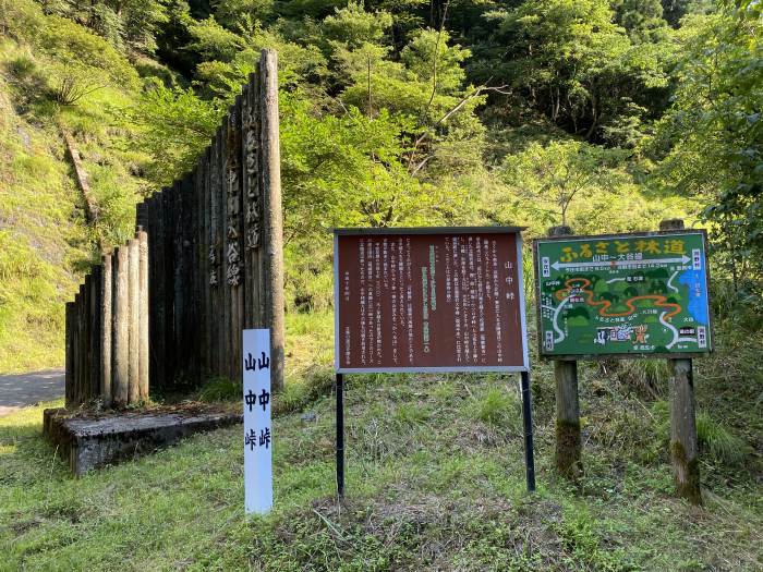 南条郡南越前町大桐/山中峠