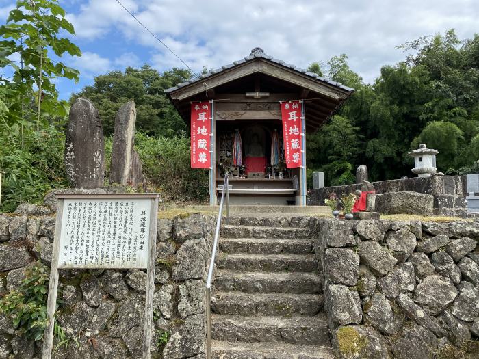 豊岡市日高町野/耳地蔵尊