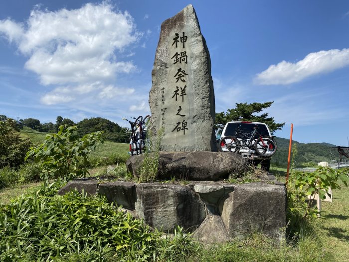 豊岡市日高町太田/神鍋山噴火口