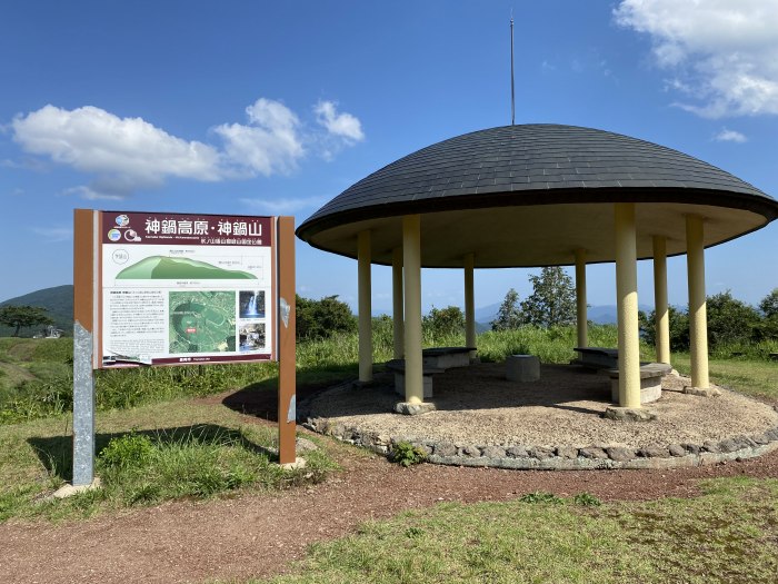 豊岡市日高町太田/神鍋山噴火口