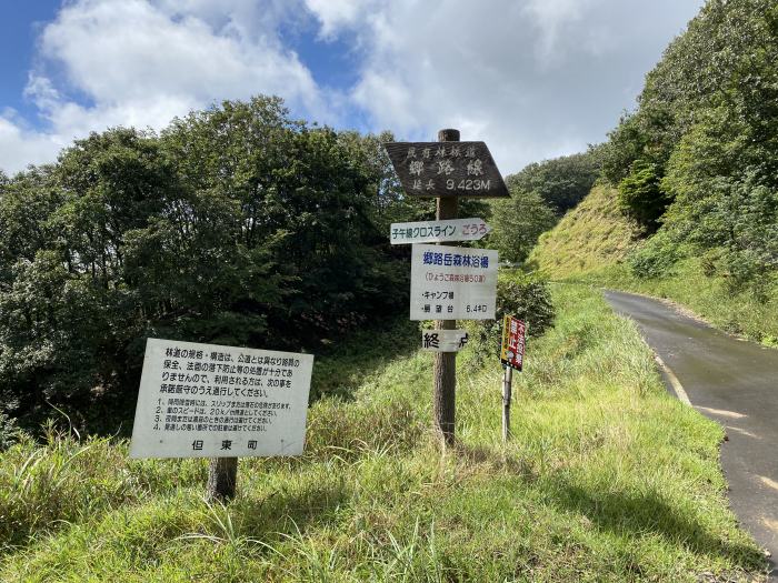 豊岡市但東町薬王寺/薬王寺峠