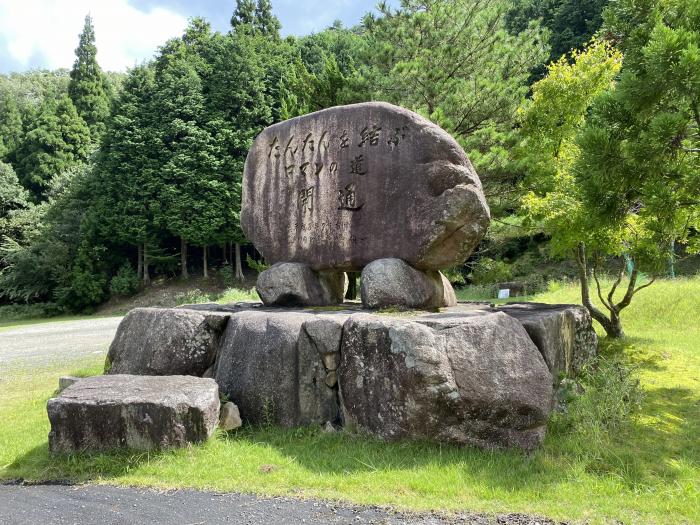 豊岡市但東町坂野/尉ヶ畑峠