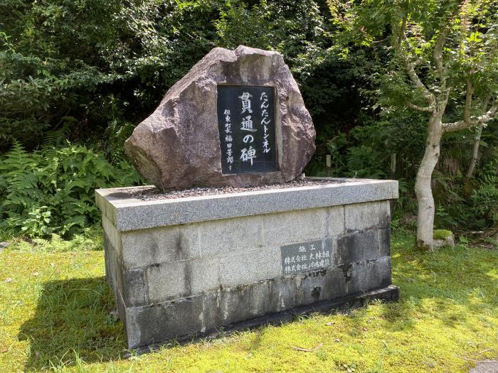 豊岡市但東町坂野/尉ヶ畑峠