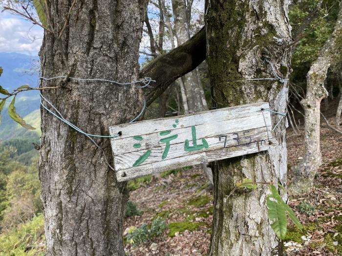 綾部市睦寄町/シデ山、大栗峠