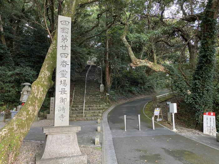 室戸市室戸岬町/室戸山最御崎寺