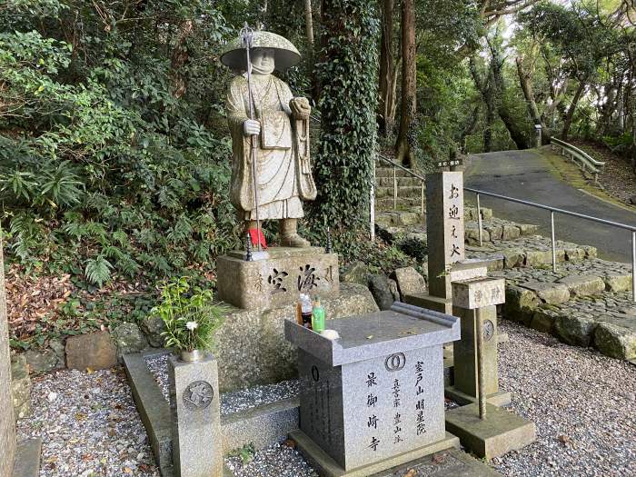 室戸市室戸岬町/室戸山最御崎寺