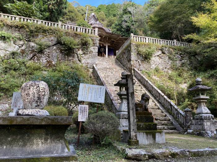 安芸郡安田町唐浜/竹林山神峯寺