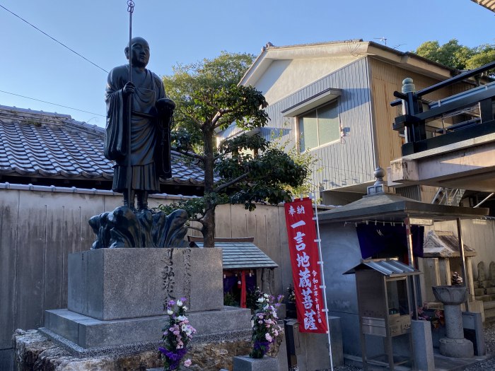 高知市洞ヶ島町/妙色山安楽寺