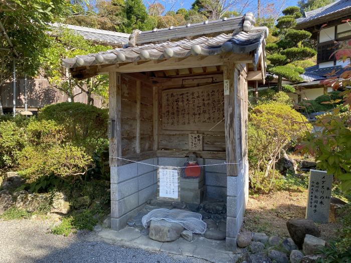 宿毛市平田町/赤亀山延光寺