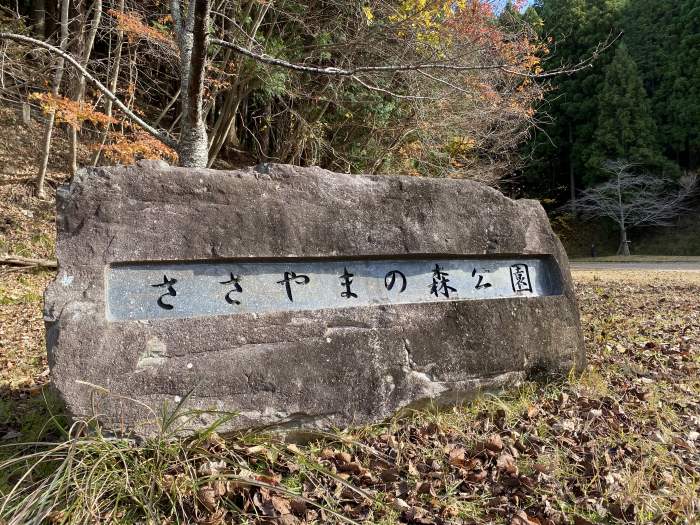 丹波篠山市川原/八幡谷ダム