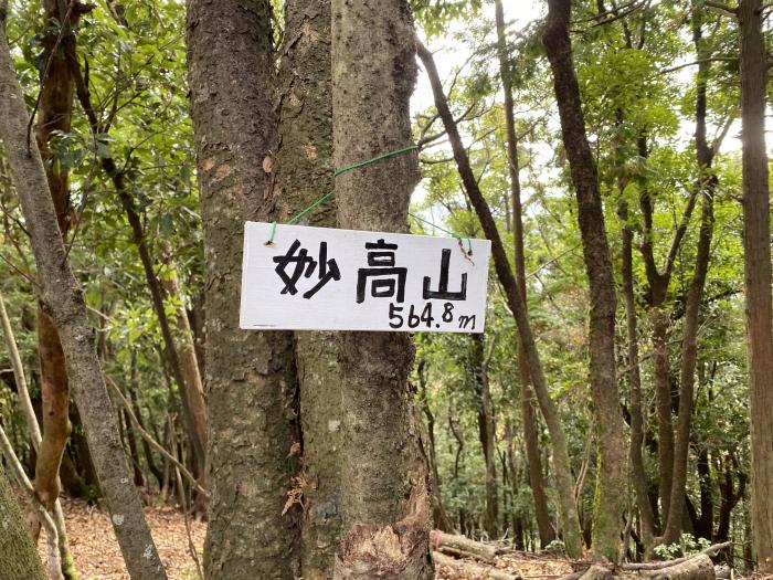 丹波市市島町多利/妙高山