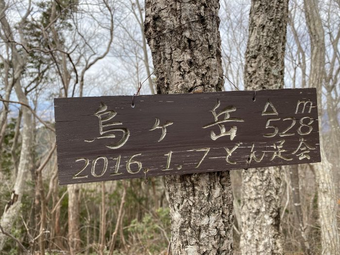 三田市上槻瀬/烏ヶ岳