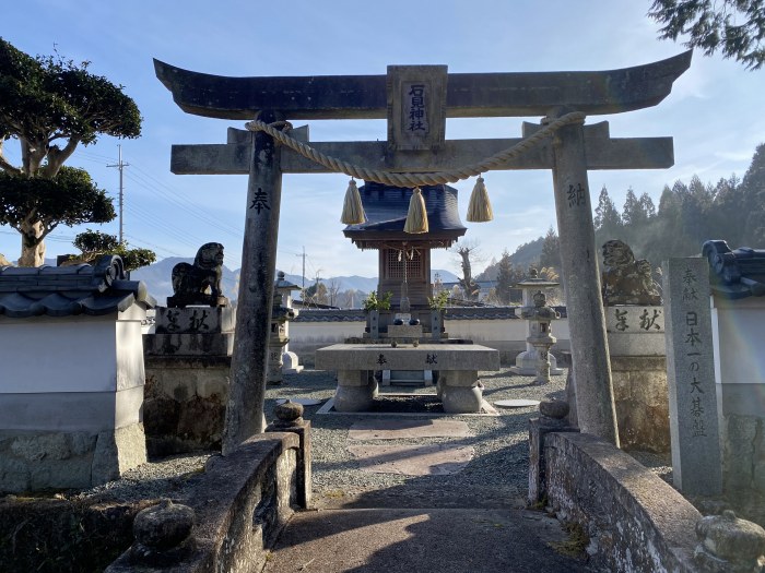 丹波市柏原町大新屋/石見神社