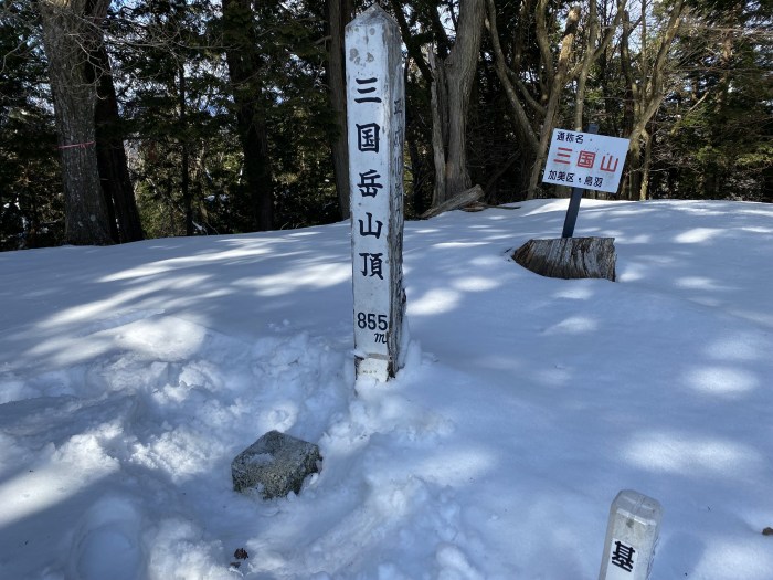 多可郡多可町加美区山寄上/三国岳