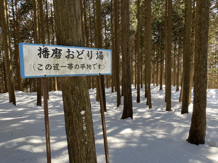 多可郡多可町加美区山寄上/三国岳