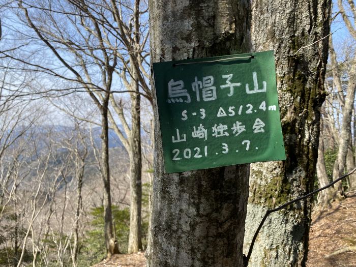 丹波市青垣町山垣/烏帽子山