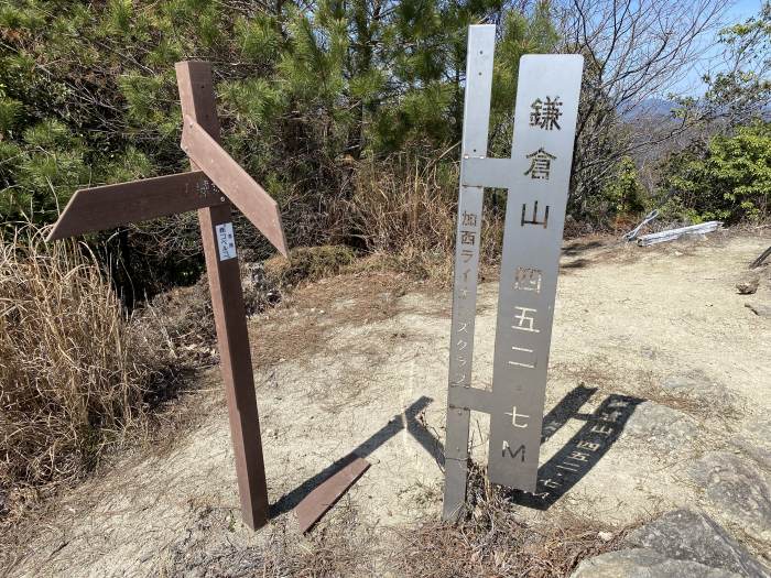 加西市河内町/鎌倉山