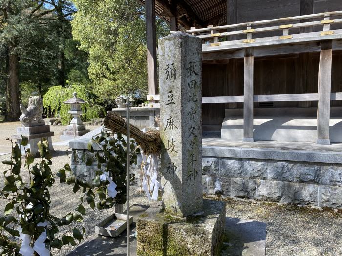 丹波市氷上町三方/大歳神社