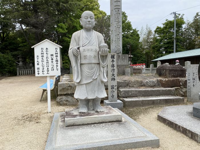 今治市国分/金光山国分寺