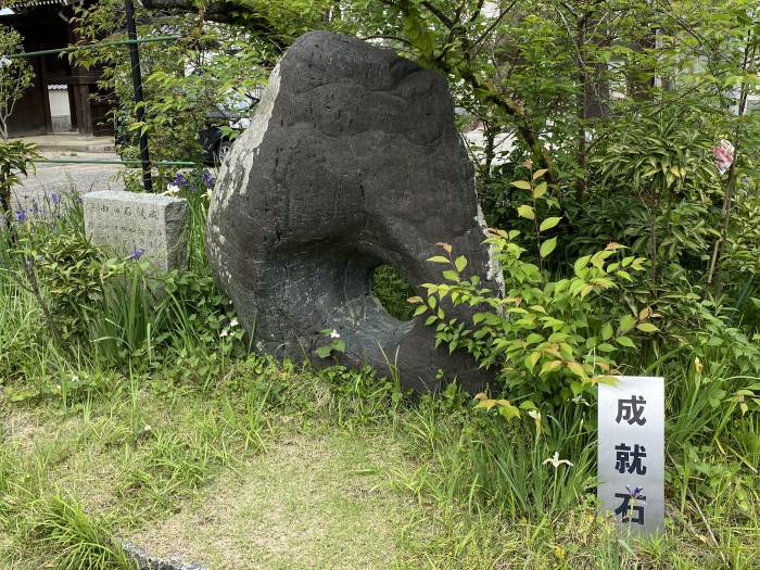 西条市氷見乙/密教山吉祥寺