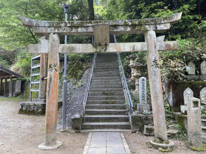 西条市洲之内甲/石鎚山前神寺