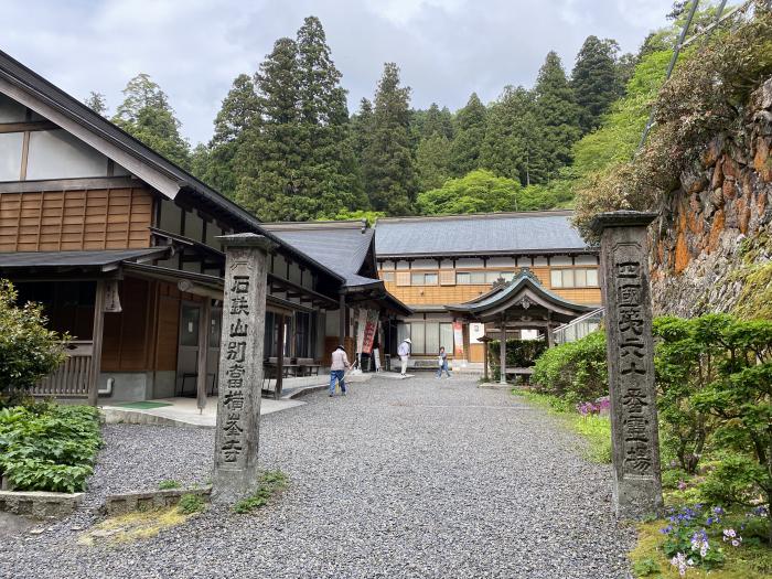 西条市小松町石鎚/石鎚山横峰寺