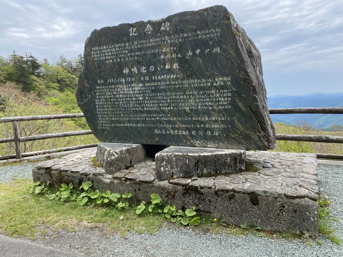 吾川郡いの町寺川/瓶ヶ森林道・UFOライン