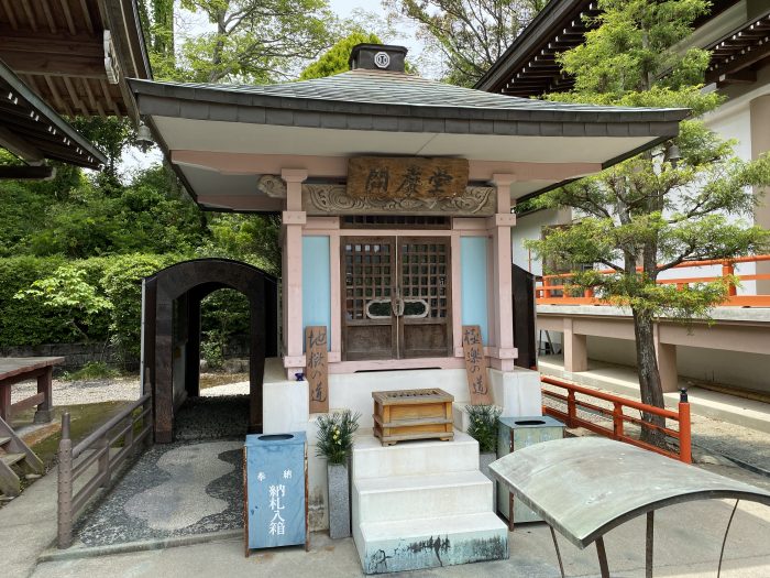 松山市浄瑠璃町/熊野山八坂寺