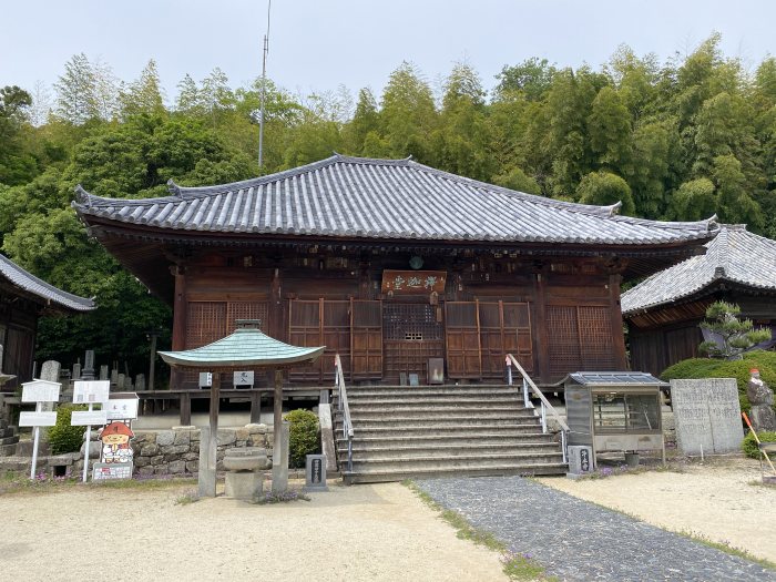 松山市鷹子町/西林山浄土寺