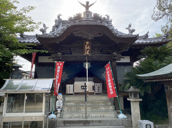 松山市和気町/須賀山円明寺