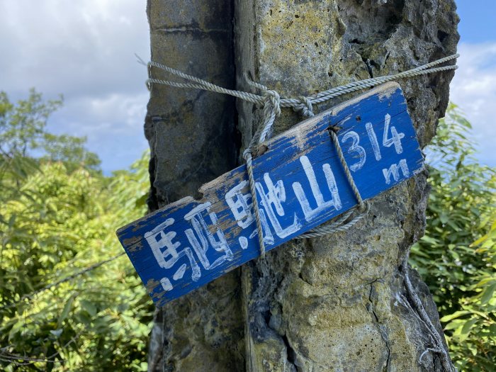 岩美郡岩美町大谷/駟馳山