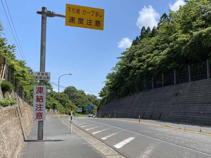 岩美郡岩美町大谷/駟馳山